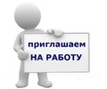 В компанию 